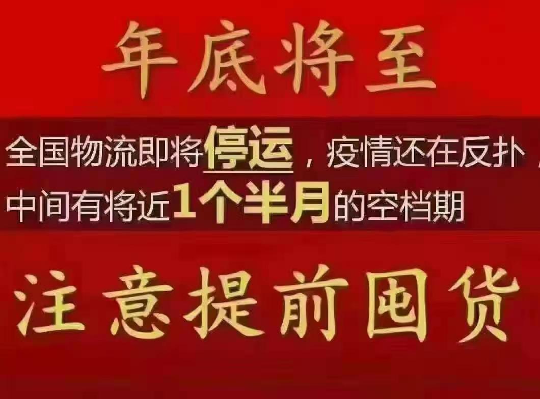 疫情影響還能按時發(fā)貨嗎？